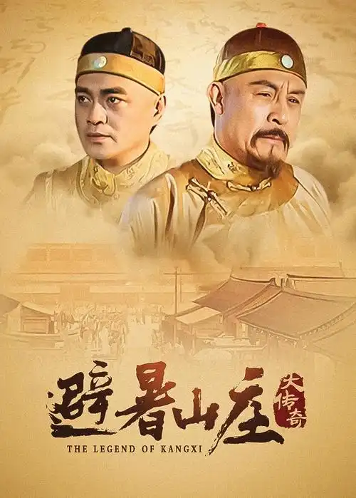 长安十二楼 古装悬疑电视剧全集