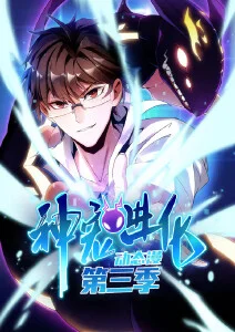 墨色少年 热血校园动漫全集